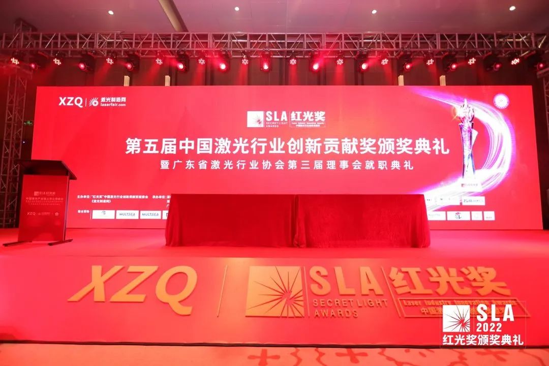 大族激光斬獲雙項(xiàng)2022第五屆“紅光獎(jiǎng)” 