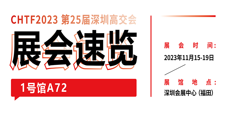 用激光改變生活丨大族激光邀您共赴“中國(guó)科技第一展” 