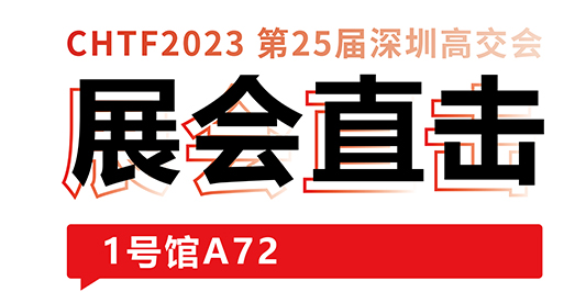 展會直擊丨大開眼界又過癮，大族激光帶您體驗“當激光照進生活” 